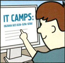IT Camps:   , , !
